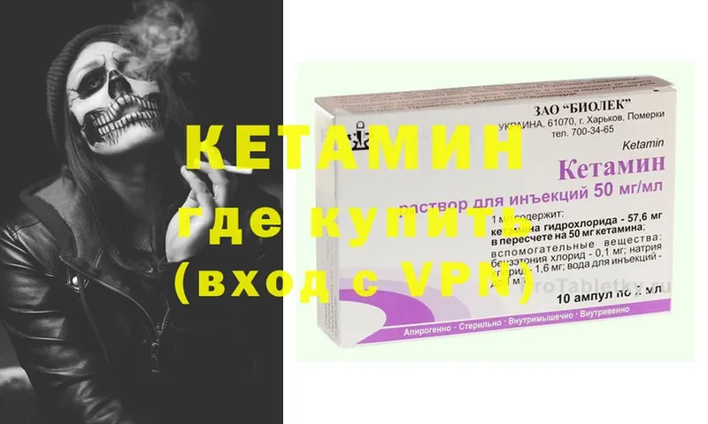 Кетамин ketamine  Болгар 