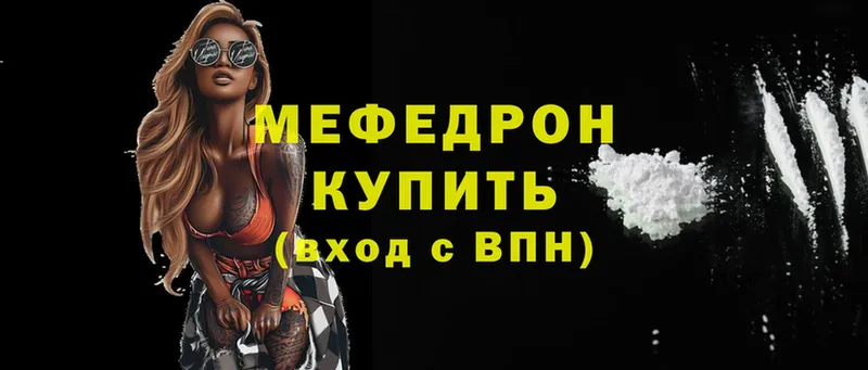 darknet как зайти  MEGA ссылка  Болгар  МЯУ-МЯУ mephedrone 